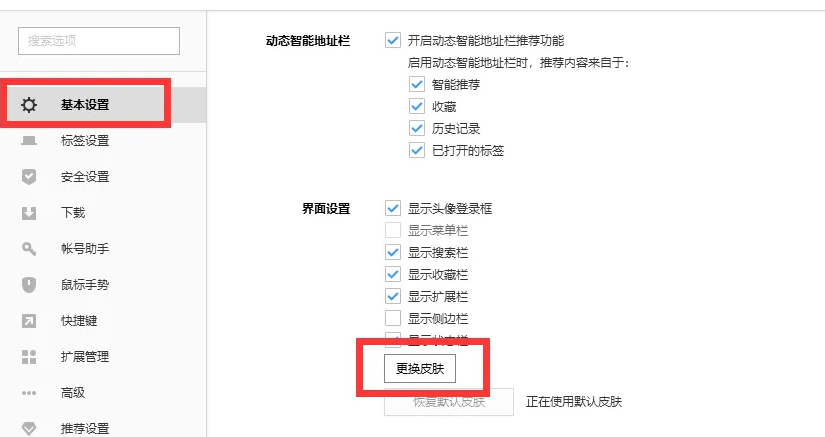 搜狗浏览器怎么自定义皮肤设置 搜狗浏览器怎么自定义皮肤设置