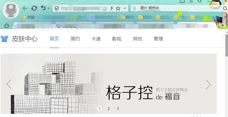 搜狗浏览器怎么自定义皮肤设置 搜狗浏览器怎么自定义皮肤设置
