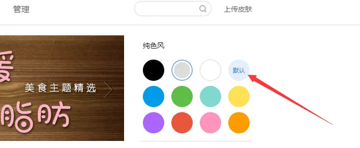 搜狗浏览器怎么自定义皮肤设置 搜狗浏览器怎么自定义皮肤设置