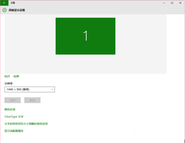 win10电脑屏幕变成红色怎么修复