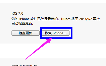 苹果手机怎么连接电脑,小编教你怎么使用苹果手机连接电脑