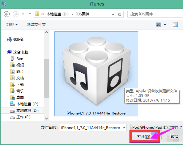 苹果手机怎么连接电脑,小编教你怎么使用苹果手机连接电脑