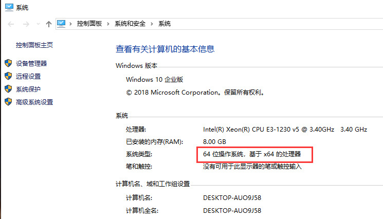 电脑系统位数x86是32位还是64位的详细介绍