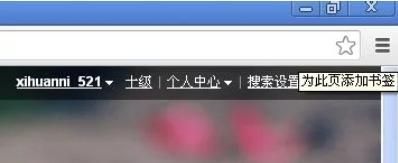 谷歌浏览器怎么添加收藏夹 谷歌浏览器怎么添加收藏夹
