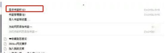 谷歌浏览器怎么添加收藏夹 谷歌浏览器怎么添加收藏夹