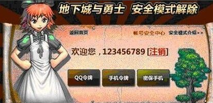 dnf解除安全模式的方法是什么的介绍