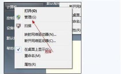 win7如何合并磁盘 电脑合并磁盘操作方法介绍截图