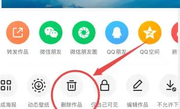 快手怎么删除掉自己的作品视频 快手怎么删除掉自己的作品视频