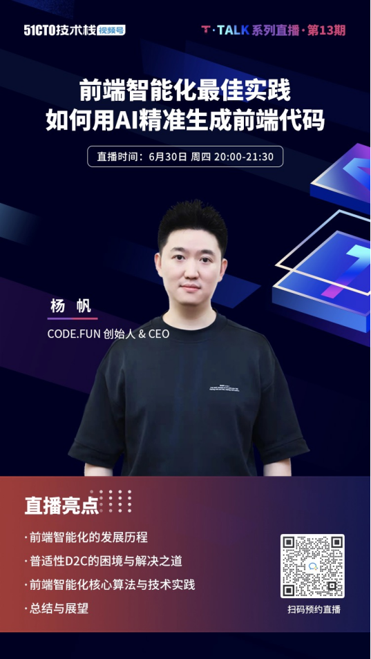 D2C前端智能化：“毒瘤”or“银弹”？