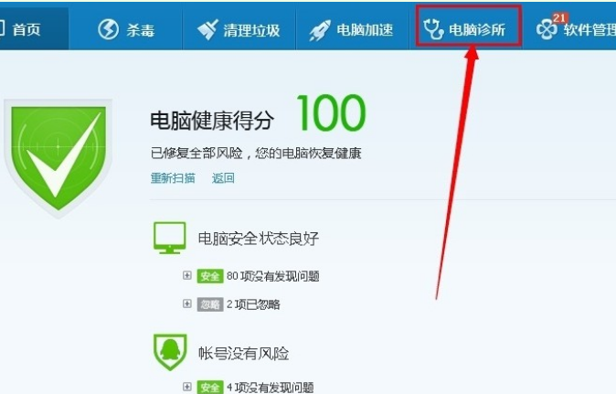 win7快捷方式箭头如何快速去除 win7快捷方式箭头如何快速去除