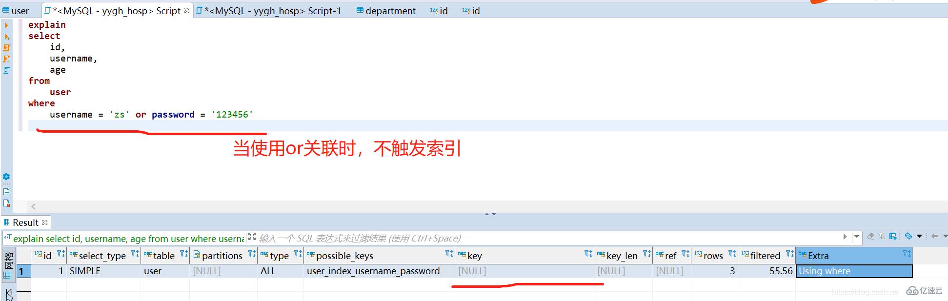 MySQL如何正确利用联合索引?