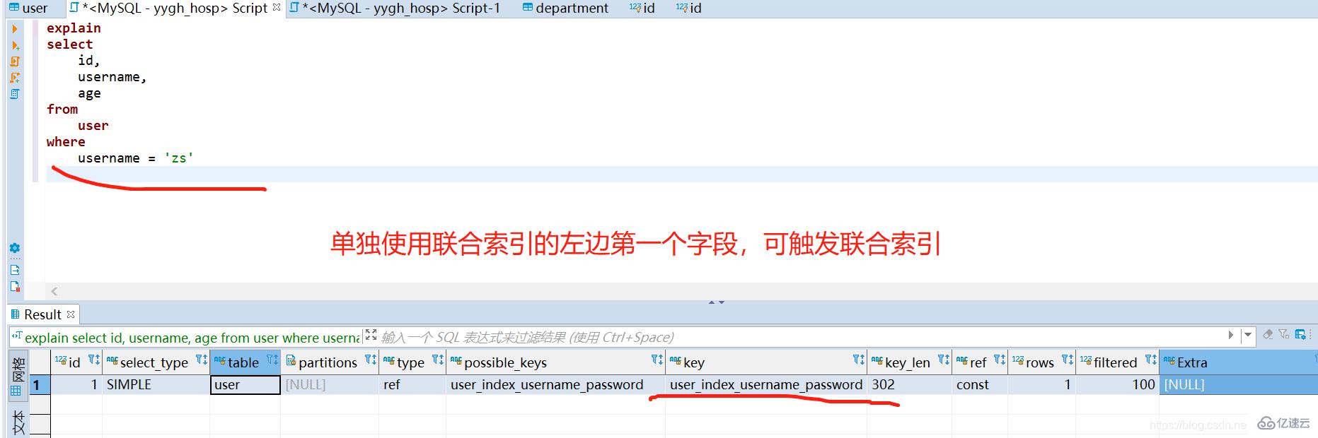 MySQL如何正确利用联合索引?