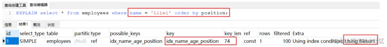 分析MySQL索引优化的实际案例