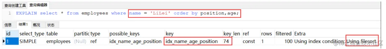 分析MySQL索引优化的实际案例