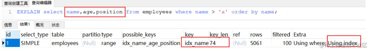 分析MySQL索引优化的实际案例