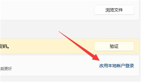 win11如何退出windows账户到激活界面 win11如何退出windows账户到激活界面