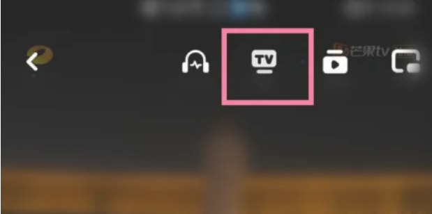 芒果tv投屏怎么开启弹幕 芒果tv投屏怎么开启弹幕