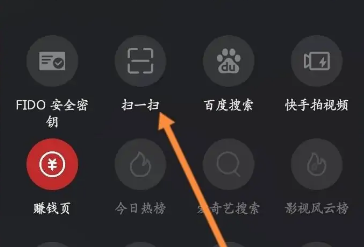 华为浏览器扫一扫功能怎么使用 华为浏览器扫一扫功能怎么使用