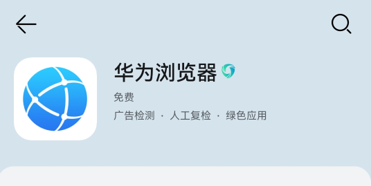 华为浏览器扫一扫功能怎么使用