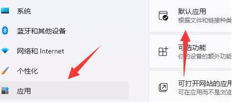 Win11打开照片会自动进行打印如何解决
