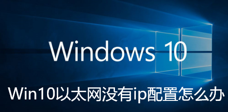 Win10以太网没有Z���