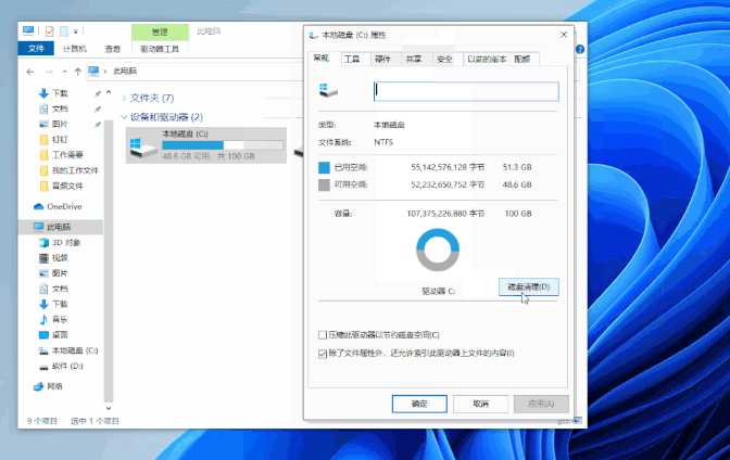 win7怎么不误删清理垃圾文件 win7怎么不误删清理垃圾文件