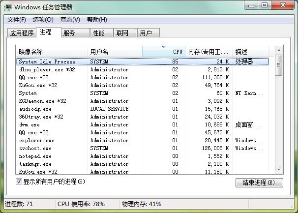win7自动更新后黑屏的处理教程分享