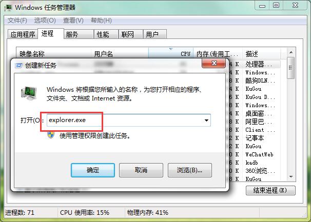 win7自动更新后黑屏的处理教程分享