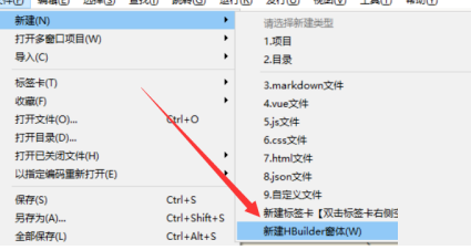 hbuilderx怎么新建窗体