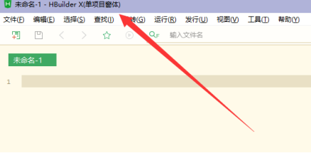 hbuilderx怎么新建窗体