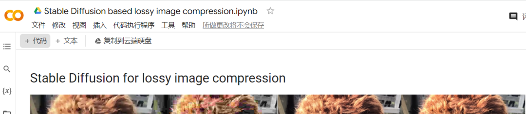 Stable Diffsuion还能用来压缩图像?压缩率更高,清晰度超越JPEG等算法