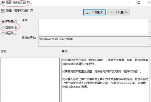 win10系统如何隐藏程序界面 win10系统如何隐藏程序界面
