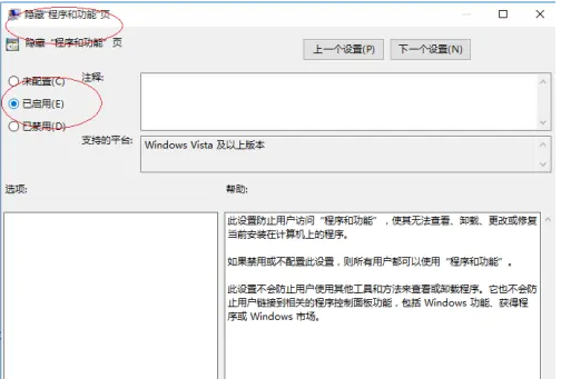 win10系统如何隐藏程序界面 win10系统如何隐藏程序界面