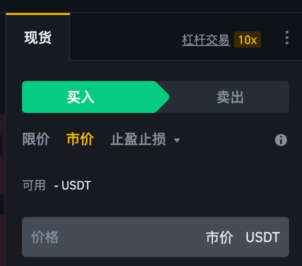 什么是市价单？