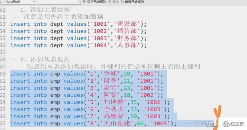如何精通 MySQL 多表操作？