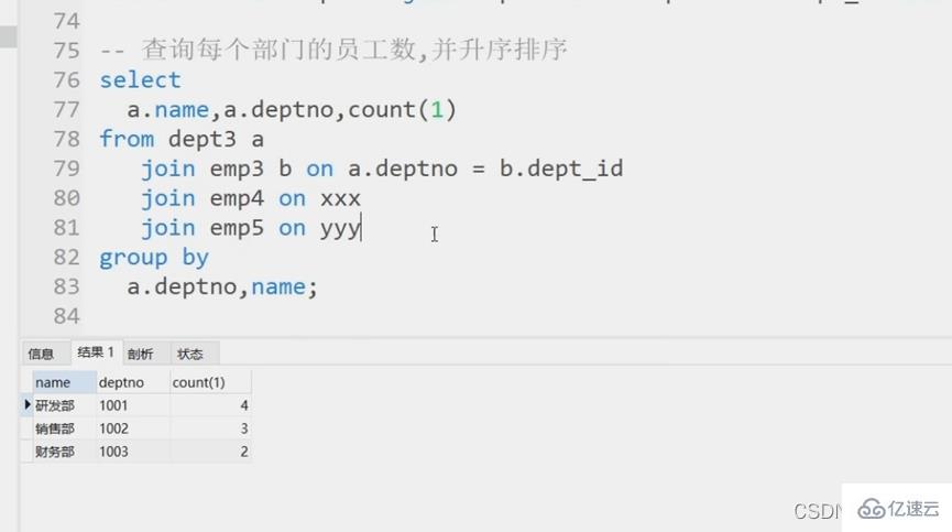 如何精通 MySQL 多表操作？