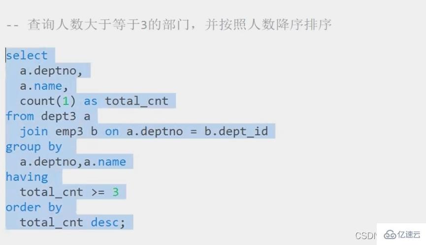如何精通 MySQL 多表操作？