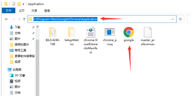 谷歌浏览器主页被篡改怎么办