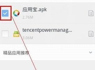 QQ浏览器怎么把文件从手机传输到电脑