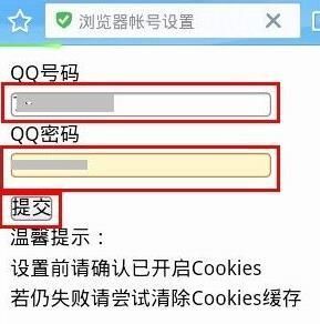QQ浏览器怎么把文件从手机传输到电脑