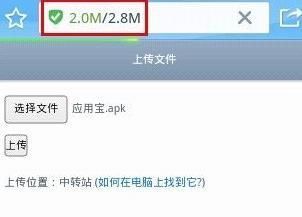 QQ浏览器怎么把文件从手机传输到电脑