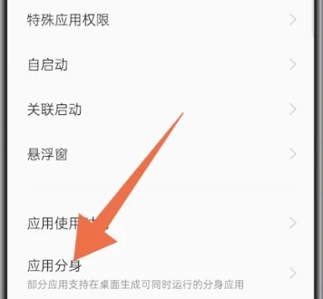 微信分身怎么弄 微信分身怎么弄