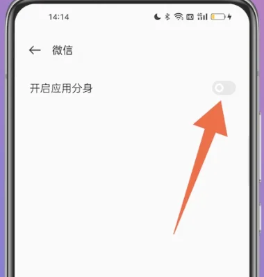 微信分身怎么弄 微信分身怎么弄