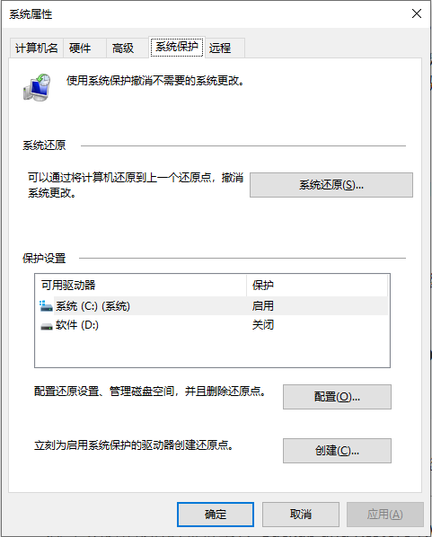 win10怎么备份系统数据文件 win10怎么备份系统数据文件
