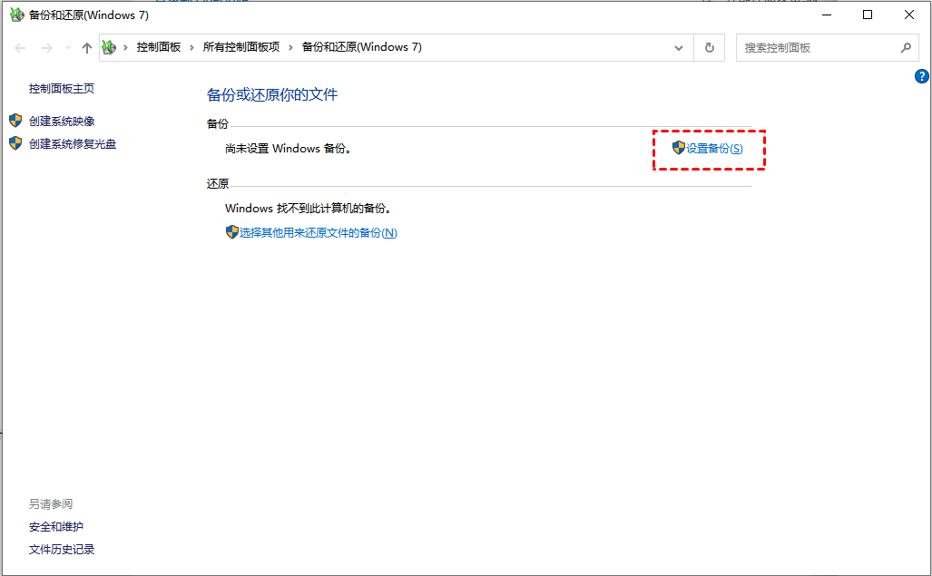 win10怎么备份系统数据文件 win10怎么备份系统数据文件
