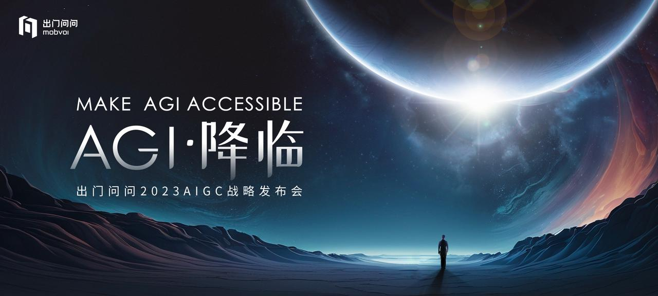 探索出门问问内测大型模型“序列猴子”：个人与企业定制化CoPilot指南