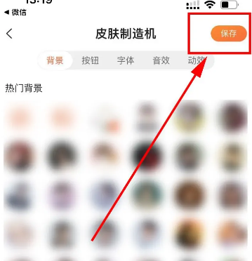 搜狗输入法怎么更换自定义皮肤