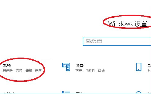 Win10怎么投屏到电视