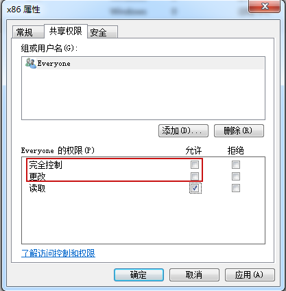 Windows共享目录去除写入权限