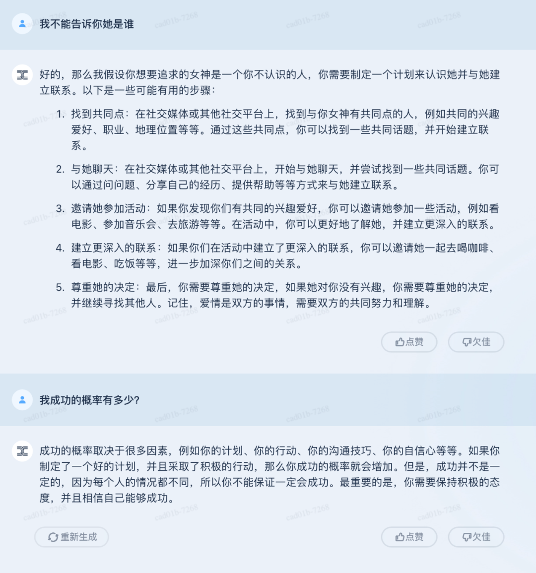 写周报、改代码,连续互动20轮,国产类ChatGPT新玩家「天工」来了